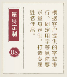 青岛哪有起名字的-起名流程八